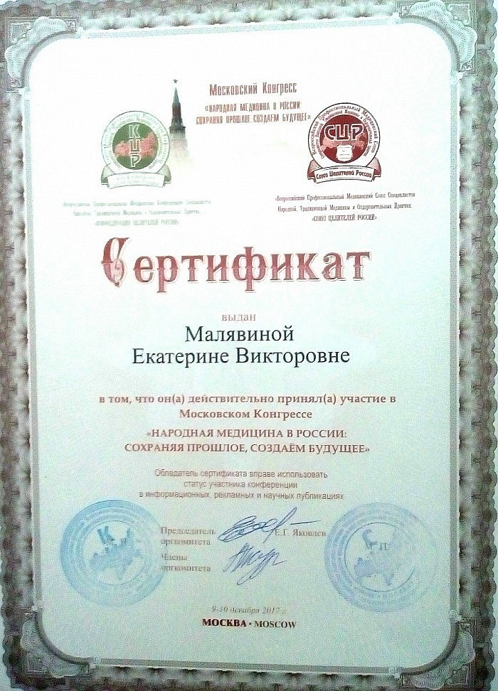 Сертификат спеециалиста