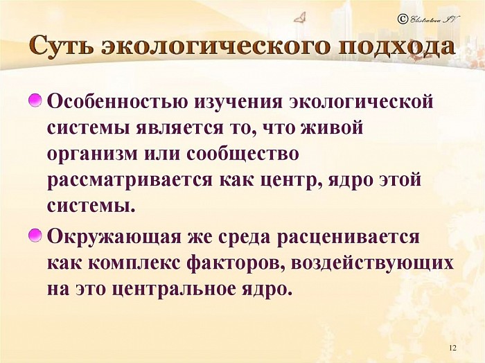 Человек-Природа