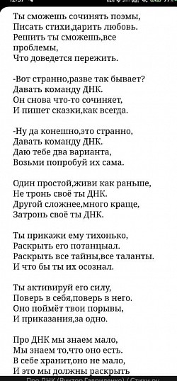 Стих
