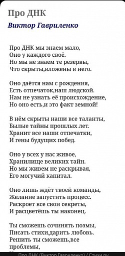 Стих