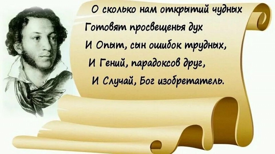 Пушкин